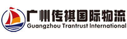 某某国际货运物流公司